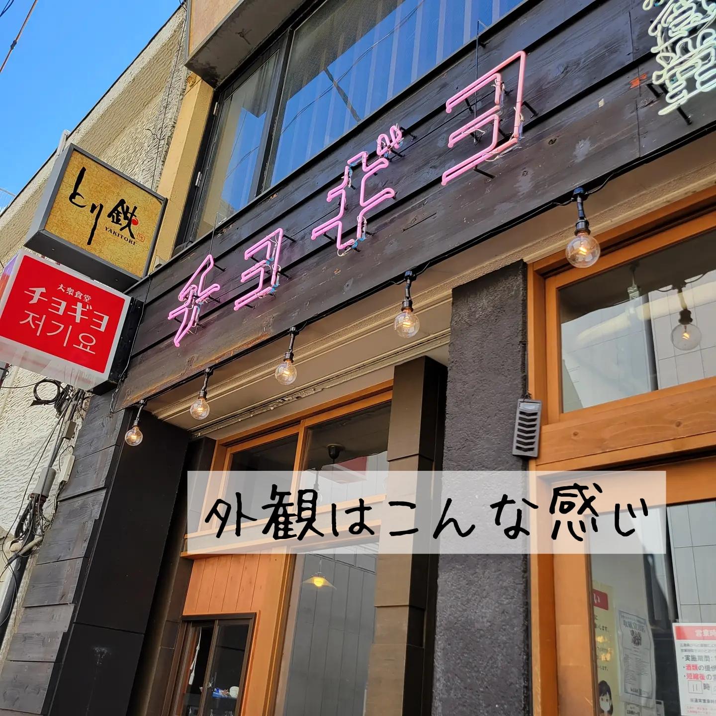 韓国料理 チョギヨ ななばななが投稿したフォトブック Lemon8