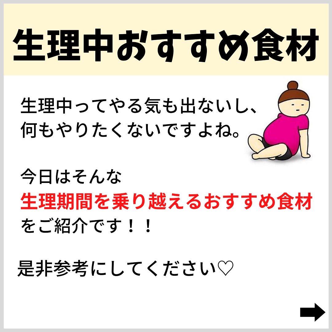 生理中のダイエット さきダイエット講師が投稿したフォトブック Lemon8
