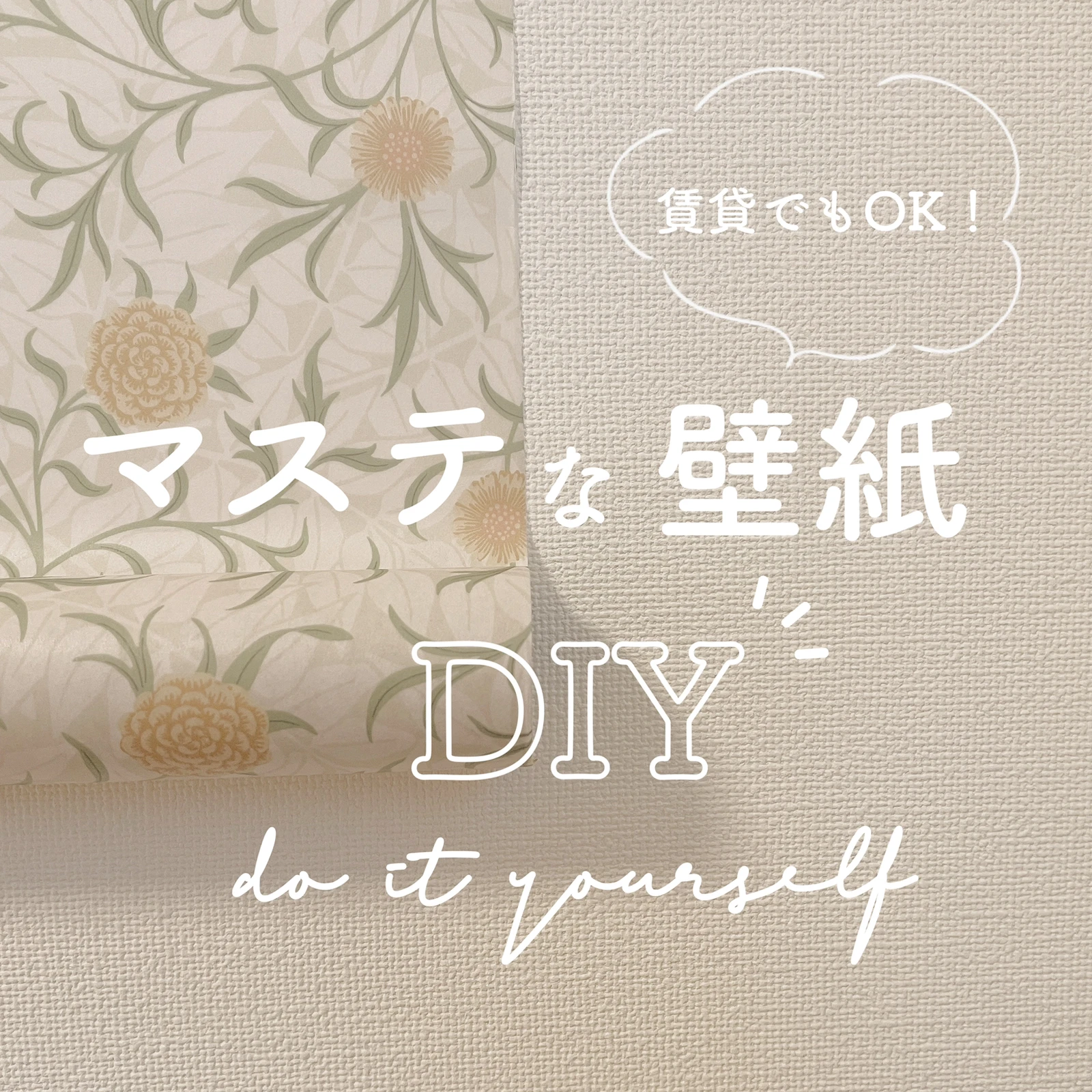 人気マステ壁紙のdiy ˊ Sachy Roomが投稿したフォトブック Lemon8