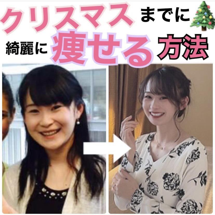 今すぐできる クリスマスまでに痩せる方法 Yuna Beautyが投稿したフォトブック Lemon8