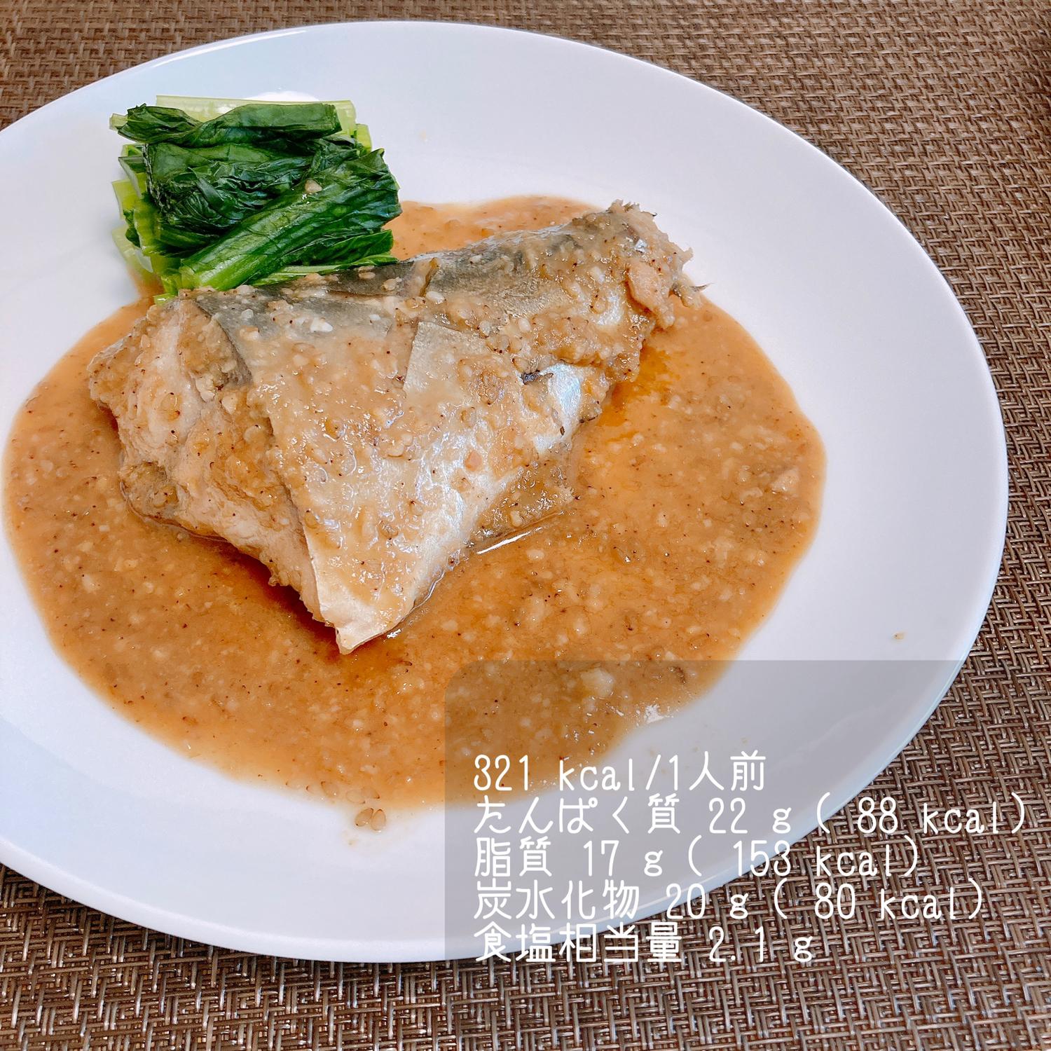 1食619kcal 鯖の胡麻味噌煮定食 なかた村 からだケアめしが投稿したフォトブック Lemon8