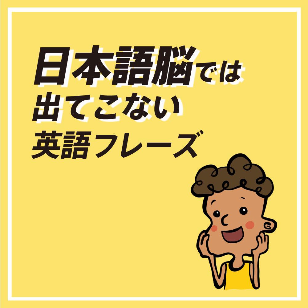 日本語脳では出てこない英語フレーズ ヘンリーくんが投稿したフォトブック Lemon8