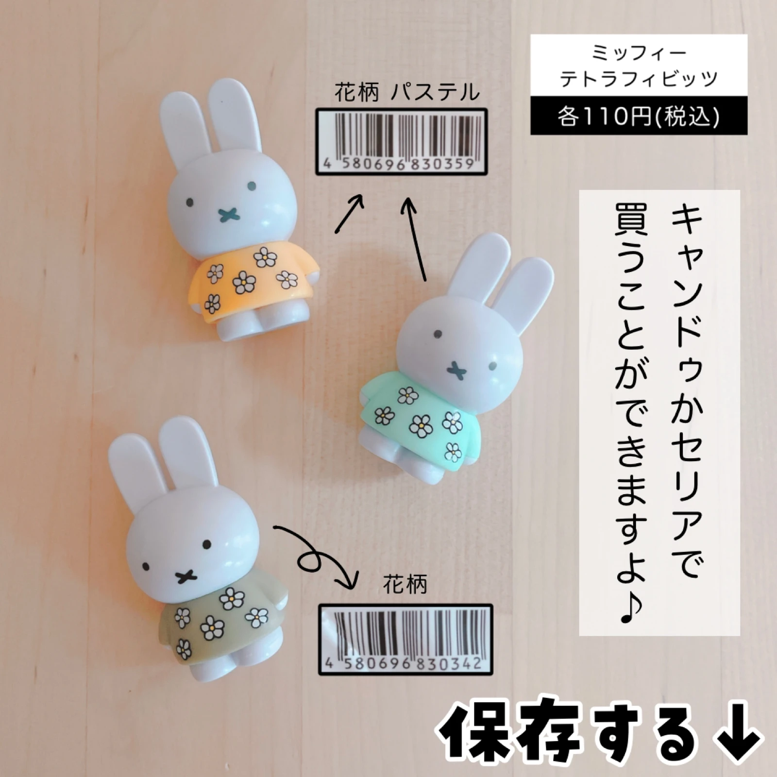 100均 セリアとキャンドゥで買えるミッフィーの新商品 みなで 100均でワクワク生活が投稿したフォトブック Lemon8