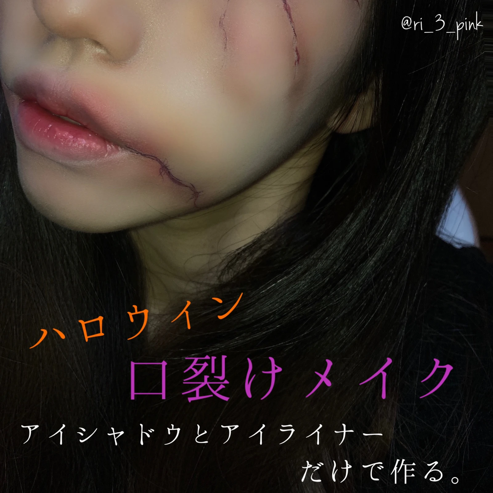 ハロウィンメイク 傷メイク りーしゃんnnnが投稿したフォトブック Lemon8