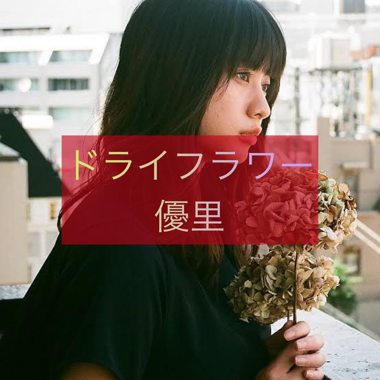 夜に聴きたい失恋ソング 男子編 7選 Syo Chanが投稿したフォトブック Lemon8