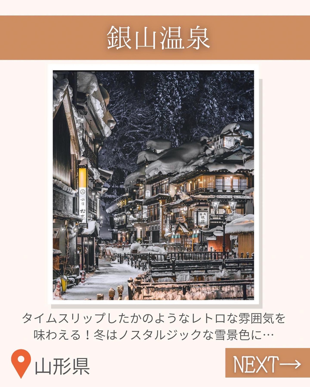 Lemon8 Story 温泉 東北