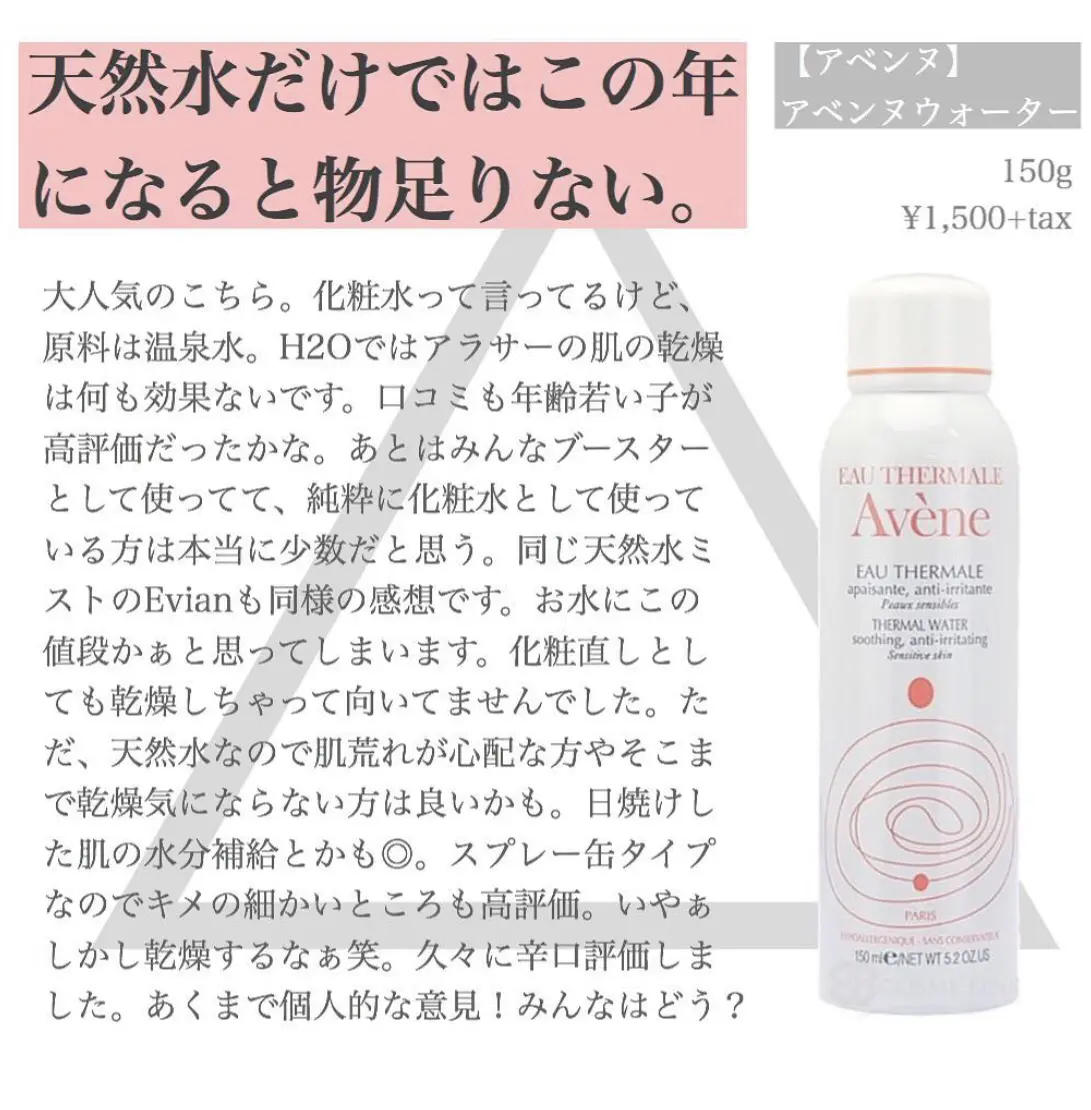 Lemon8 Story アベンヌウォーター 毛穴