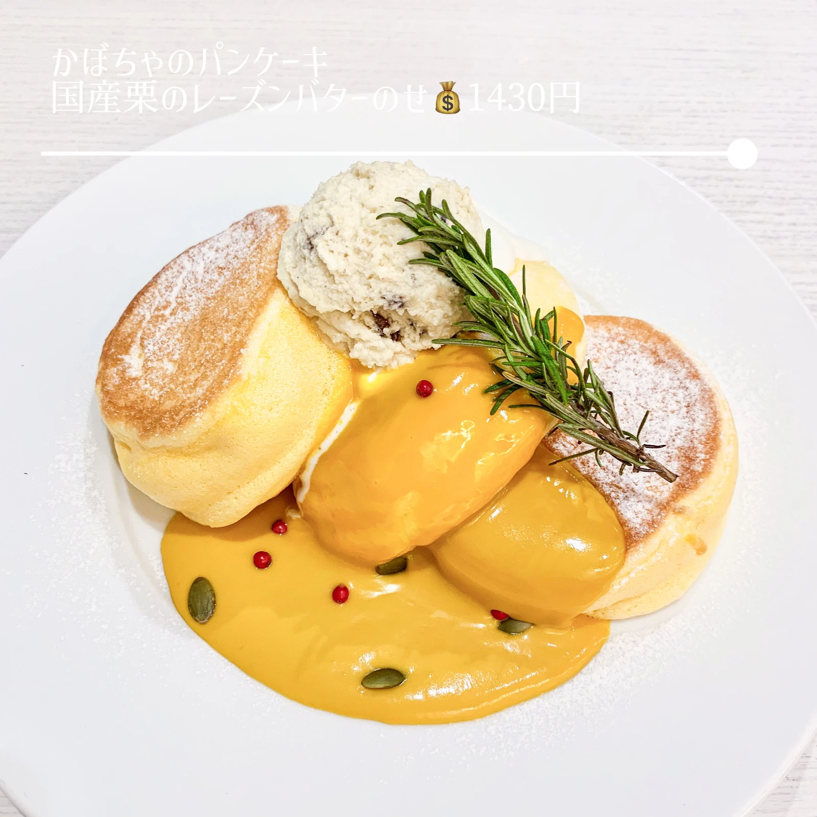 東銀座パンケーキ Lemon8