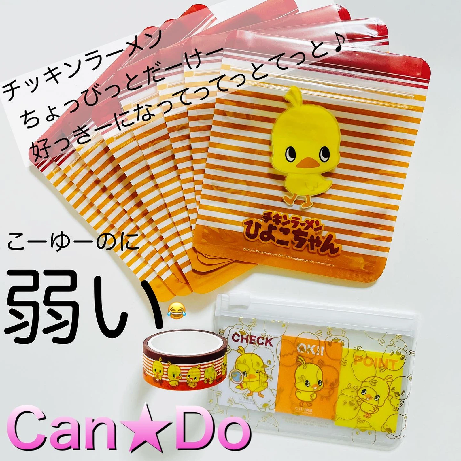 コロコロひよこ(薄黄色)♡小瓶 コロコロひよこ(薄黄色)♡小瓶