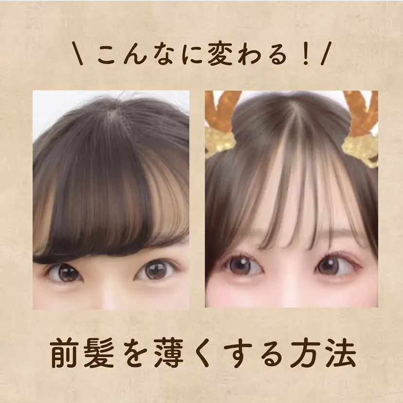 Lemon8 Story 前髪 薄い