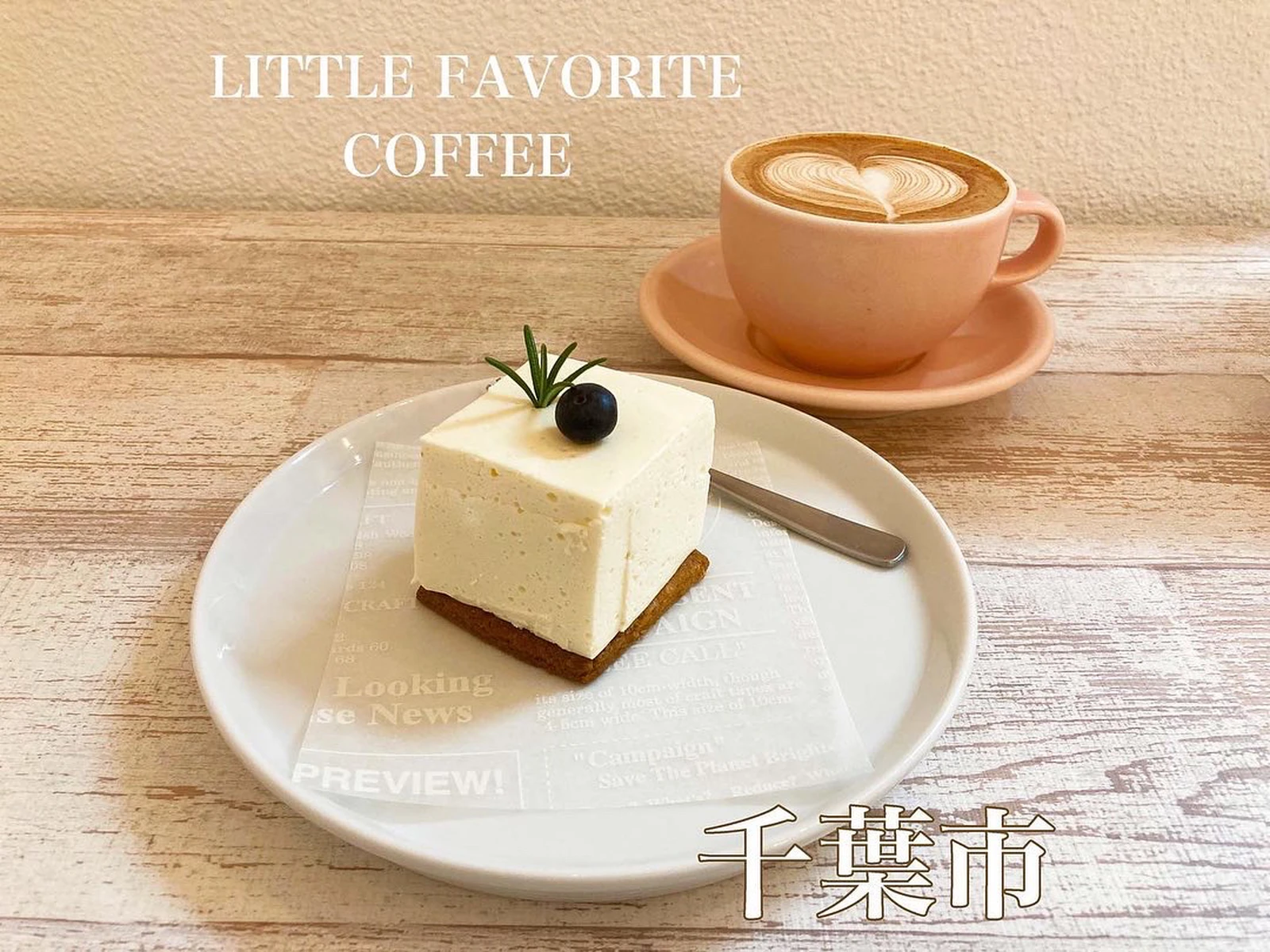 千葉カフェ 四角いチーズケーキが絶品の白を基調としたおしゃれカフェ Sotaが投稿したフォトブック Lemon8