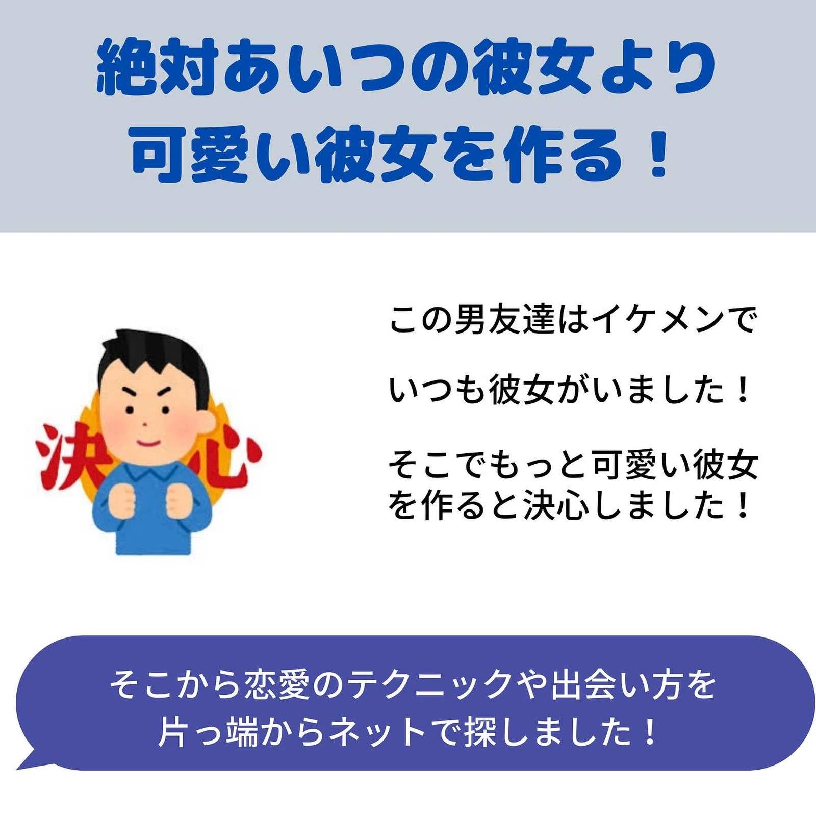 イケメンの彼女よりも 可愛い彼女がほしい ブスモテ ばっさーが投稿したフォトブック Lemon8