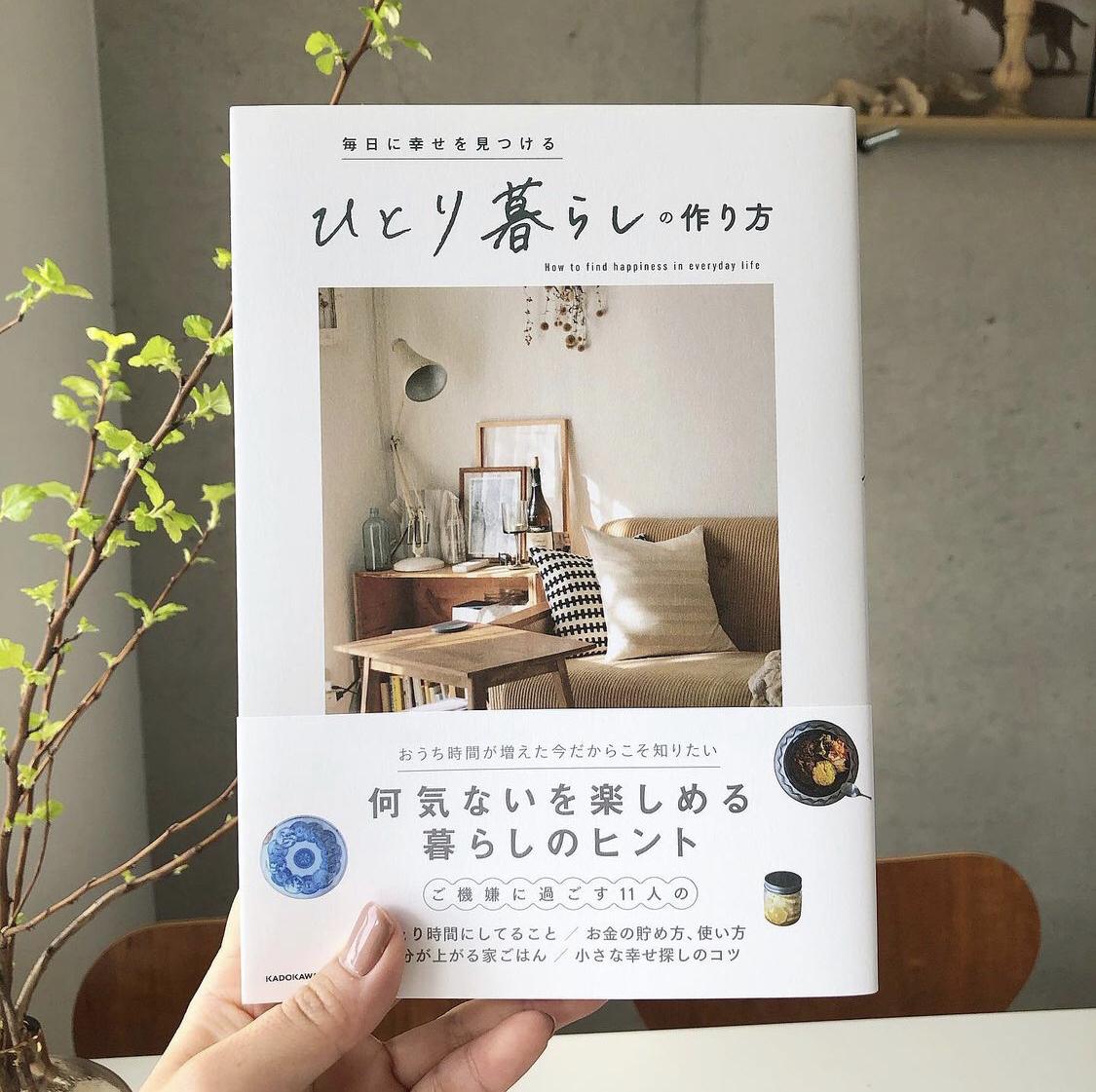 恐れ多くもわたしの部屋が本に載ってます よろしくお願いします Chasoが投稿したフォトブック Sharee