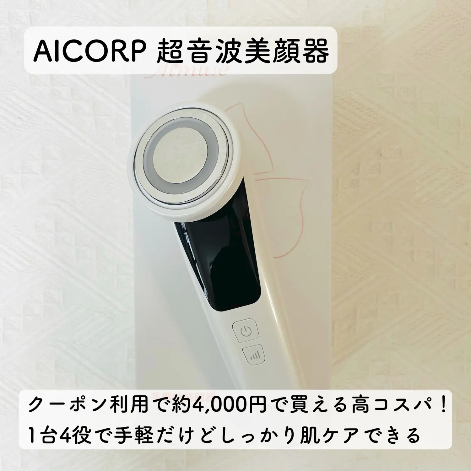 代前半から始める美顔器がおすすめ らむ 暮らしを楽しむあれこれが投稿したフォトブック Lemon8 代前半から始める美顔器がおすすめ らむ 暮らしを楽しむあれこれが投稿したフォトブック Lemon8