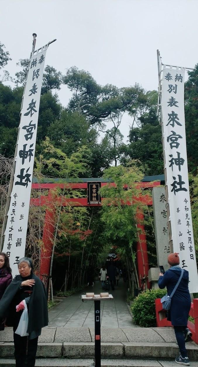 恋愛成就は身近にあり 熱海のパワースポット 來宮神社 渡辺健が投稿したフォトブック Sharee