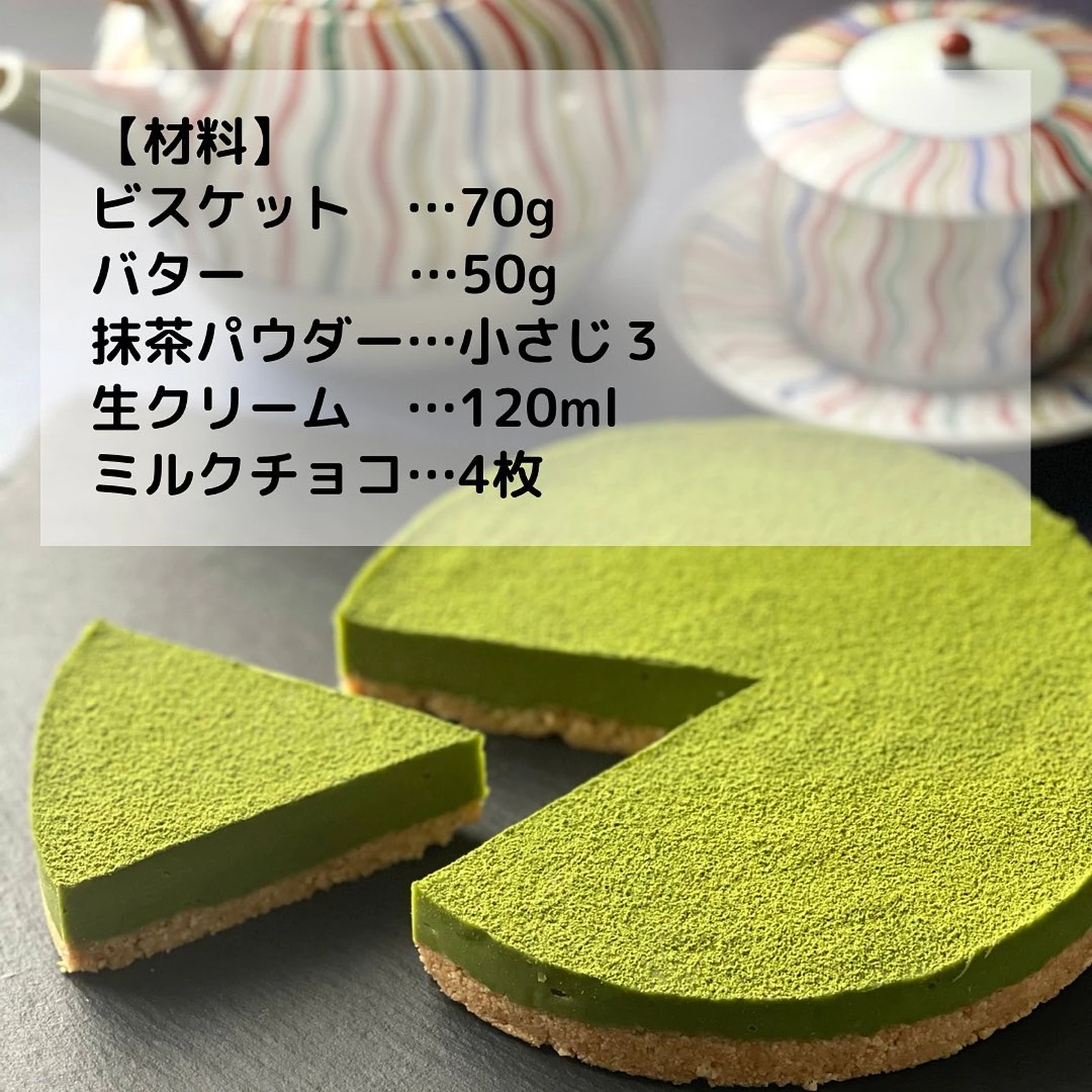 抹茶生チョコケーキ ひろこぱんフライパン簡単料理が投稿したフォトブック Lemon8