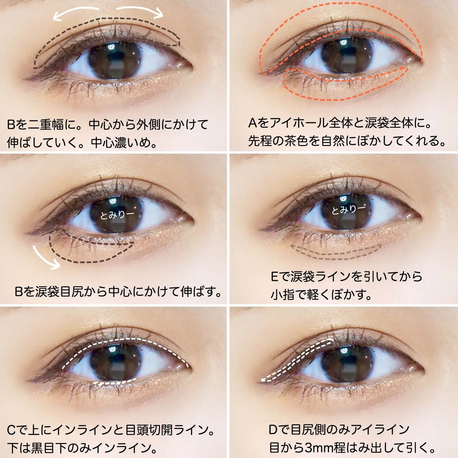 Lemon8 Story 目が大きく見えるメイク