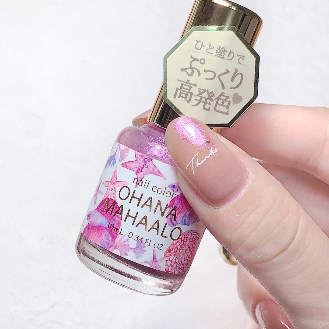 Ohana Mahaalo ボトルもカラーも可愛いオハナマハロのネイル ᐢ ˬ ᐢ Aiainail が投稿したフォトブック Sharee