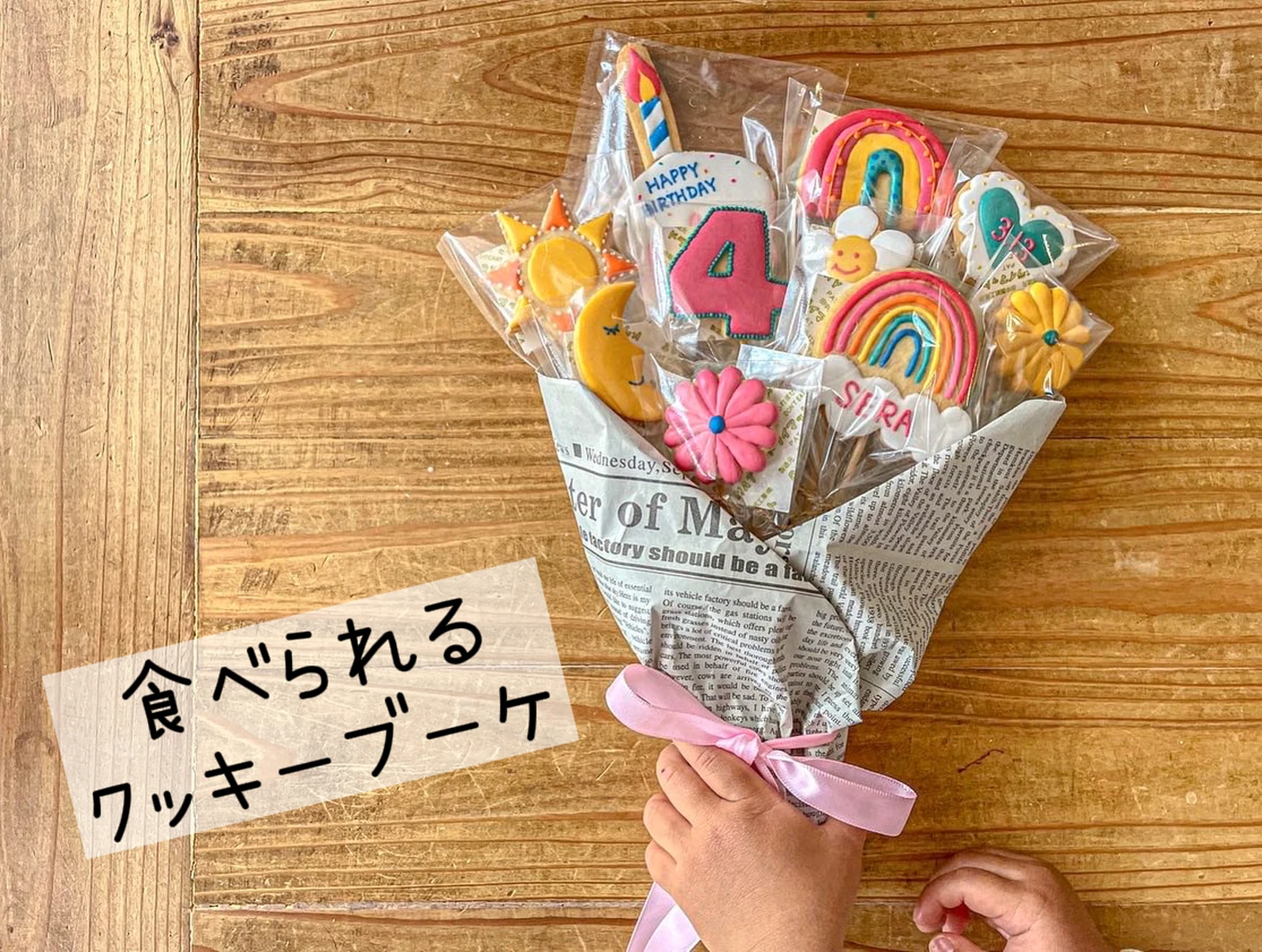 食べられる花束登場 クッキー専門店カレイドスコープが投稿したフォトブック Lemon8