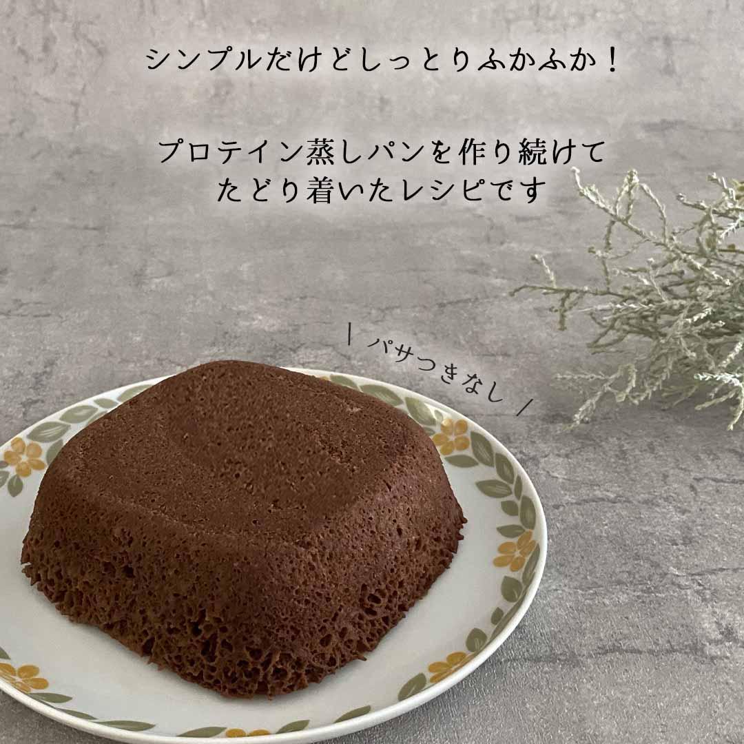 プロテインレシピ 基本のプロテインおから蒸しパン ハナウタが投稿したフォトブック Sharee