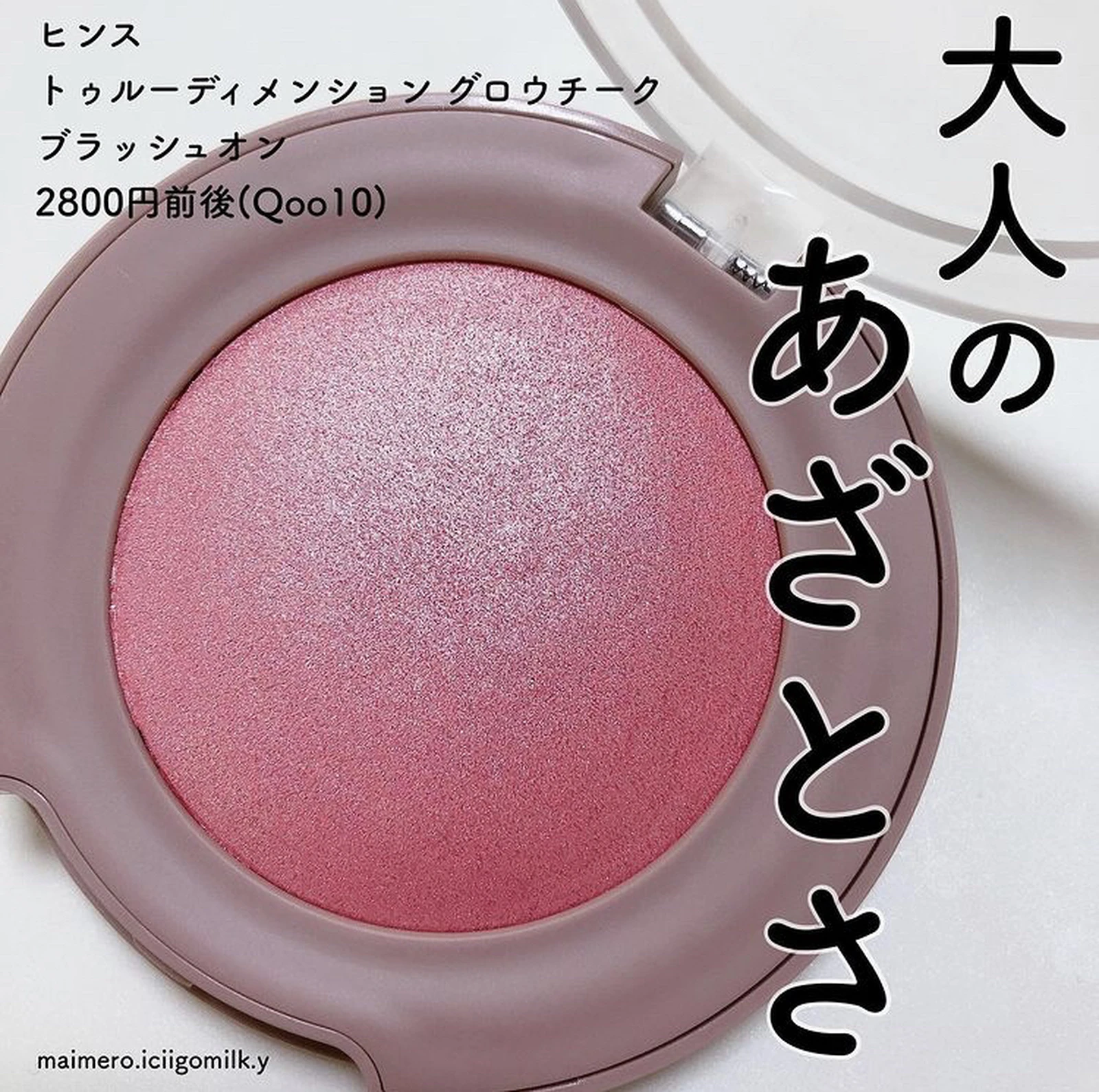 hince チーク G001 BLUSH ON - ベースメイク/化粧品