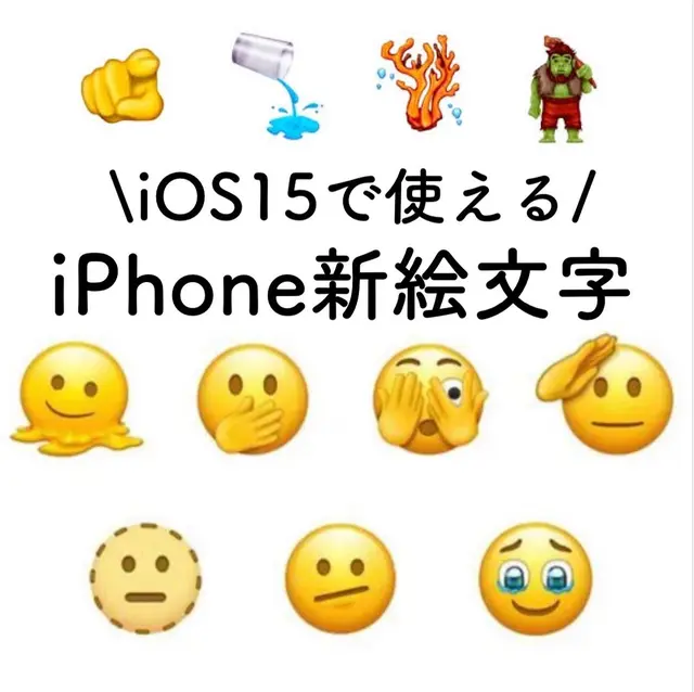 表情 テンプレ 絵文字