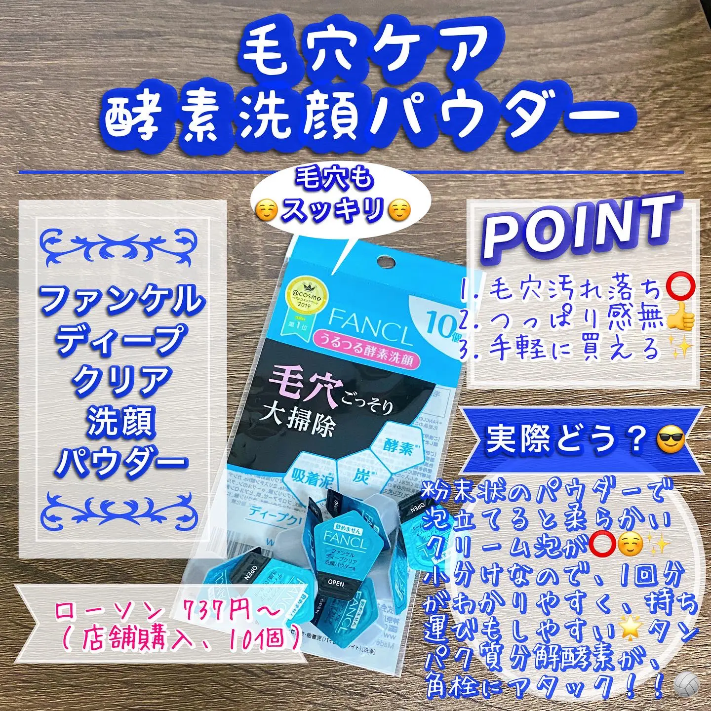 酵素洗顔 毛穴ケア メンズでも使えるフワモコ泡で毛穴汚れスッキリ酵素洗顔パウダー はも が投稿したフォトブック Lemon8