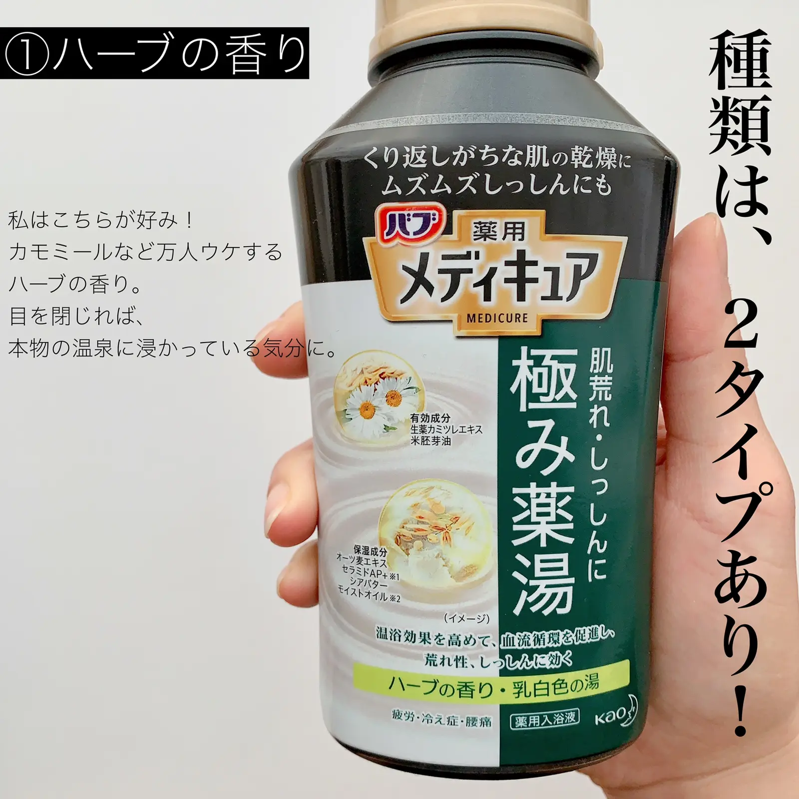 独特な バブ薬用メディキュア極み薬湯300mL×2本と270mL zppsu.edu.ph