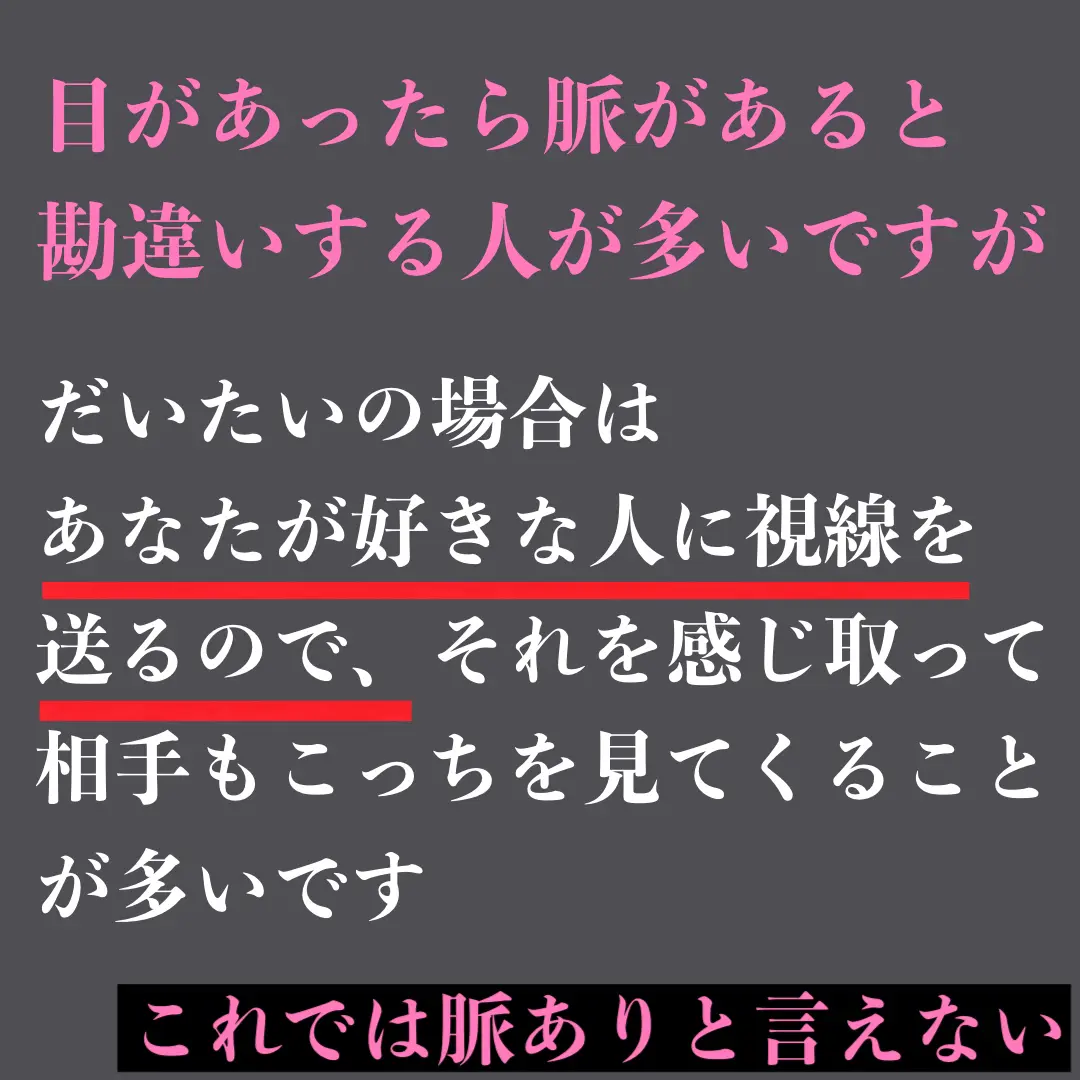 一番シンプルな脈ありサイン レン コミュ障向け恋愛講師が投稿したフォトブック Lemon8