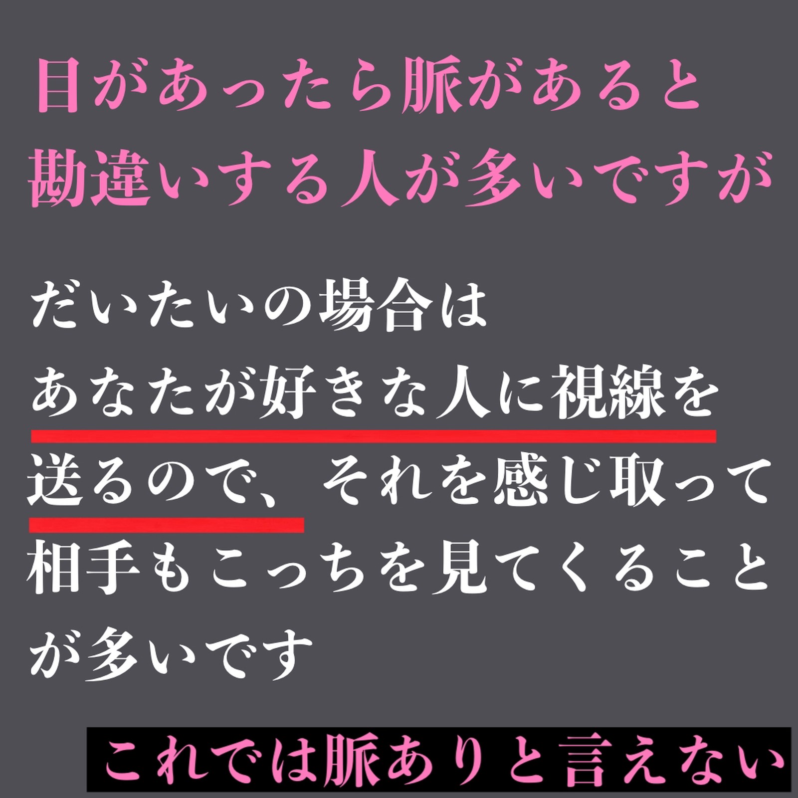 Lemon8 Story 絶対脈ありだと思ったら勘違いだった経験