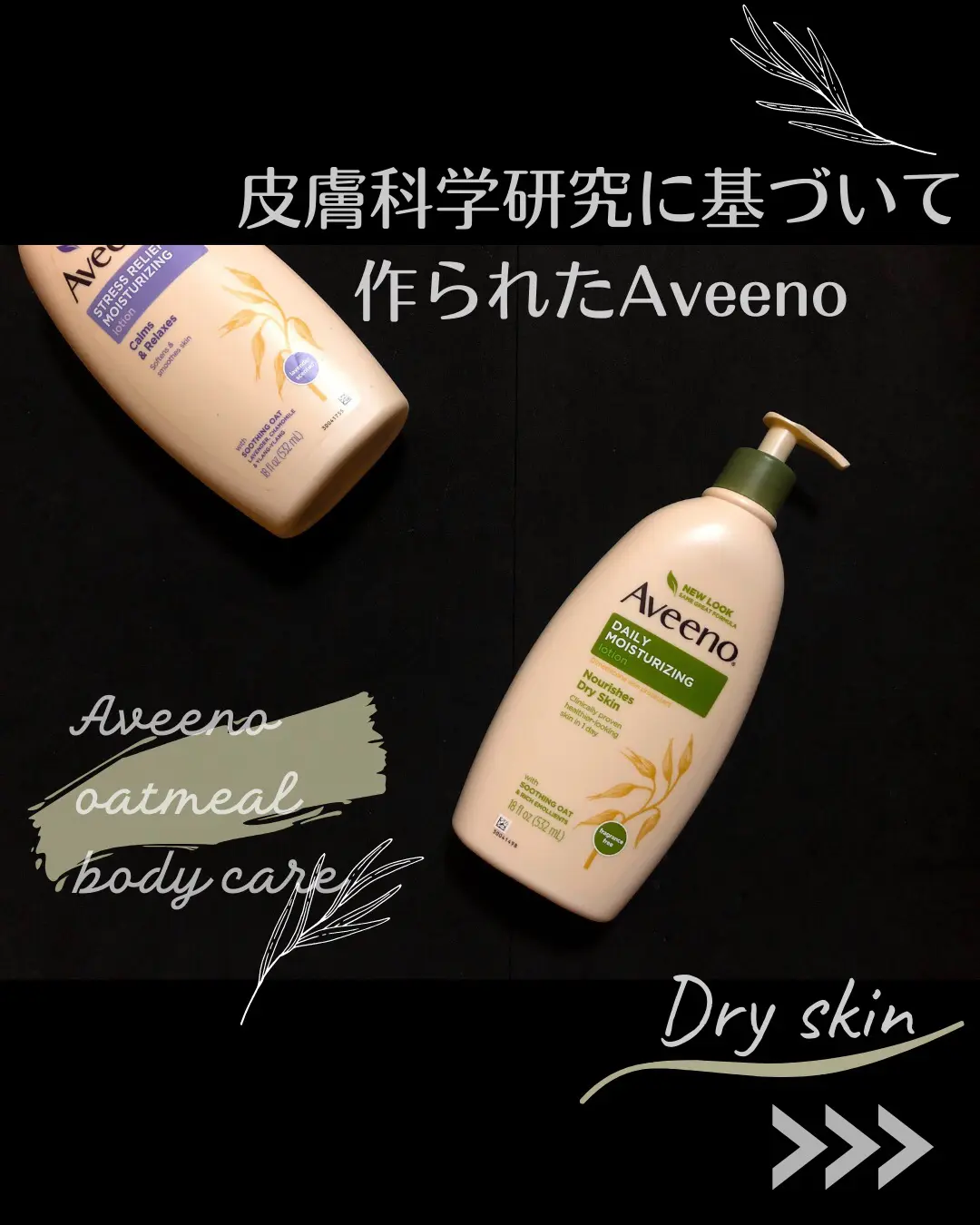 Aveenoアヴィーノの乾燥肌用ボディローション アイハーブ購入品 ミツワカ13 Iherbマニアが投稿したフォトブック Lemon8