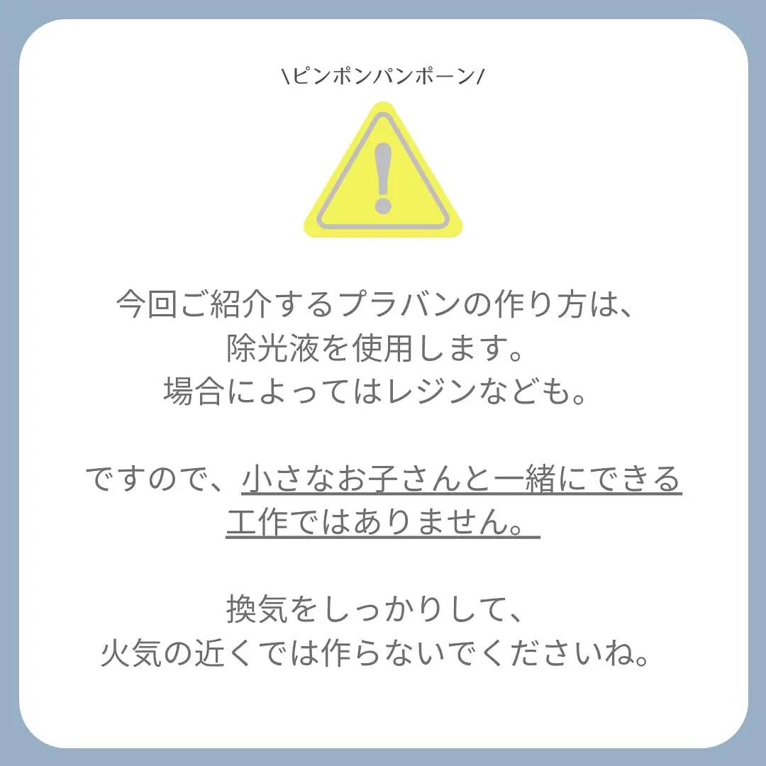 Lemon8 Story プラ板転写方法