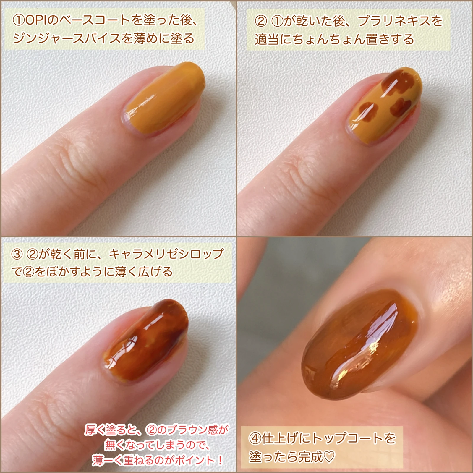 簡単 秋にぴったり べっ甲ネイル Cocotte Beautyが投稿したフォトブック Lemon8