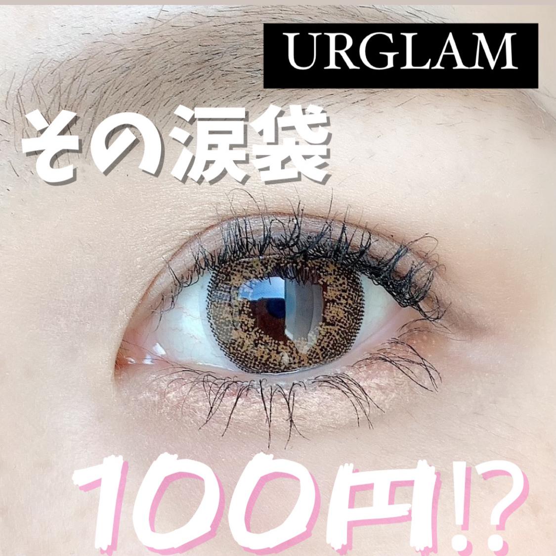 もっと早く買えばよかった100均で出来る涙袋 Cst 8が投稿したフォトブック Sharee