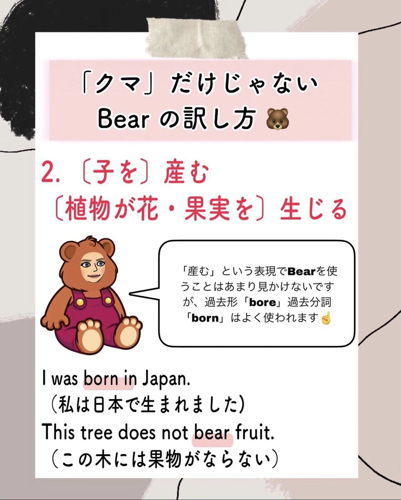 クマ じゃない Bear の訳し方 Harupopoが投稿したフォトブック Lemon8