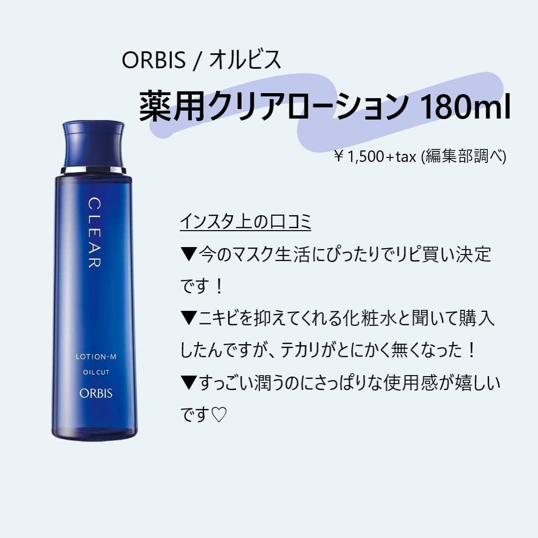 テカリや開き毛穴 効果絶大 収れん化粧水って知ってますか しんじゅが投稿した記事 Sharee