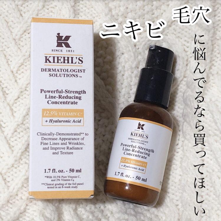 Kiehl S Ds ライン コンセントレート 12 5 C Moneが投稿したフォトブック Sharee