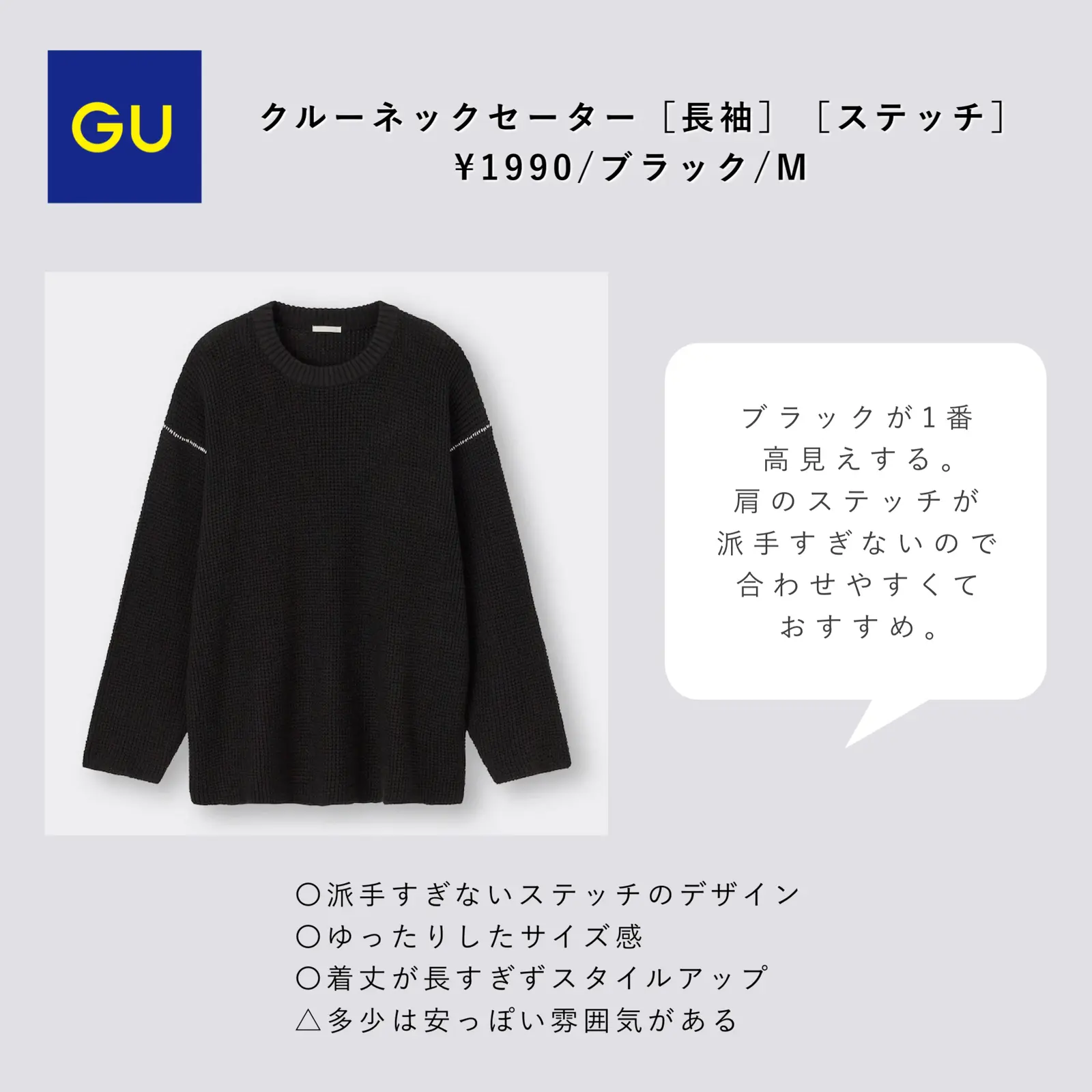 女性向け Guニットで作るメンズライク Sakuが投稿したフォトブック Lemon8