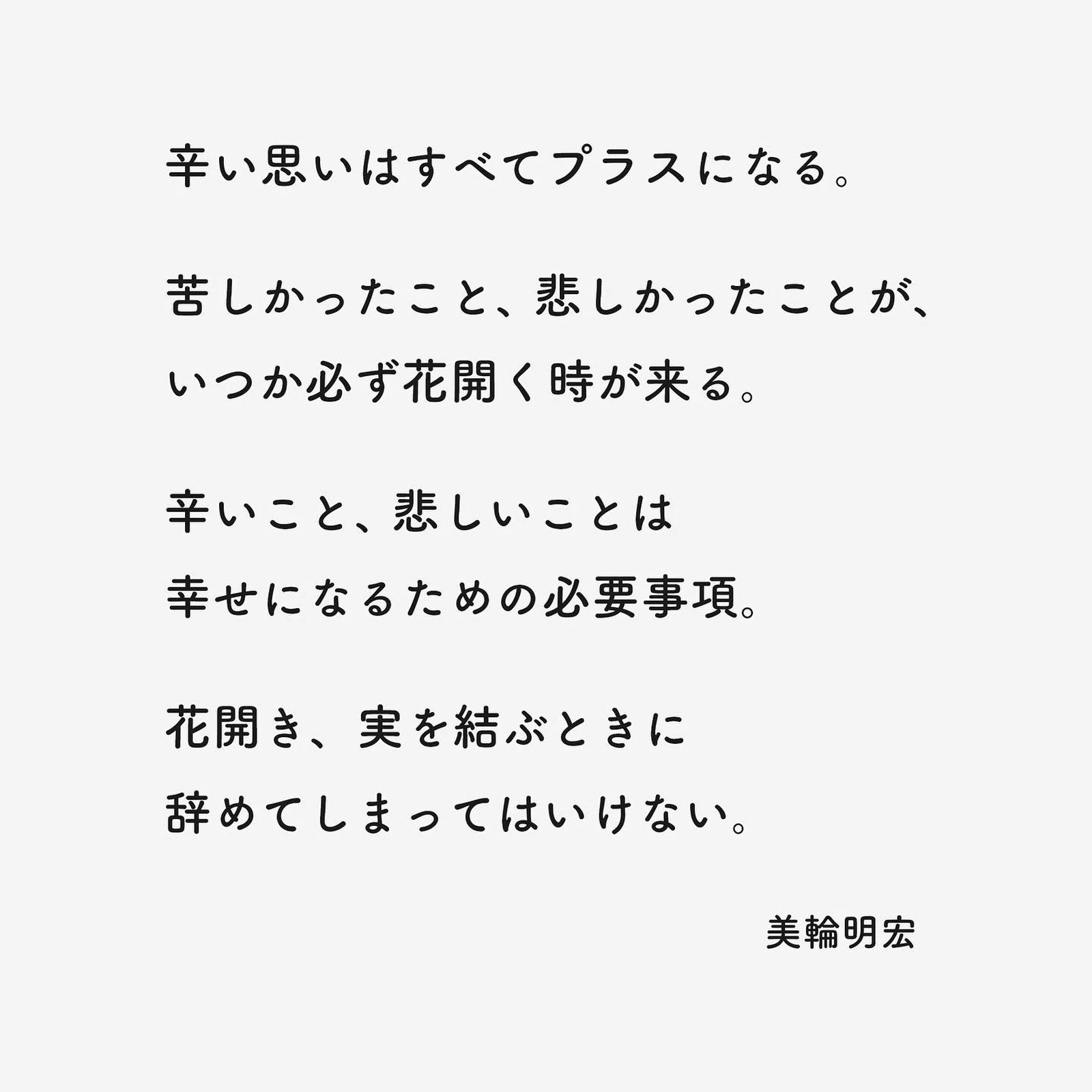 前向きになる言葉 なかたが投稿したフォトブック Lemon8