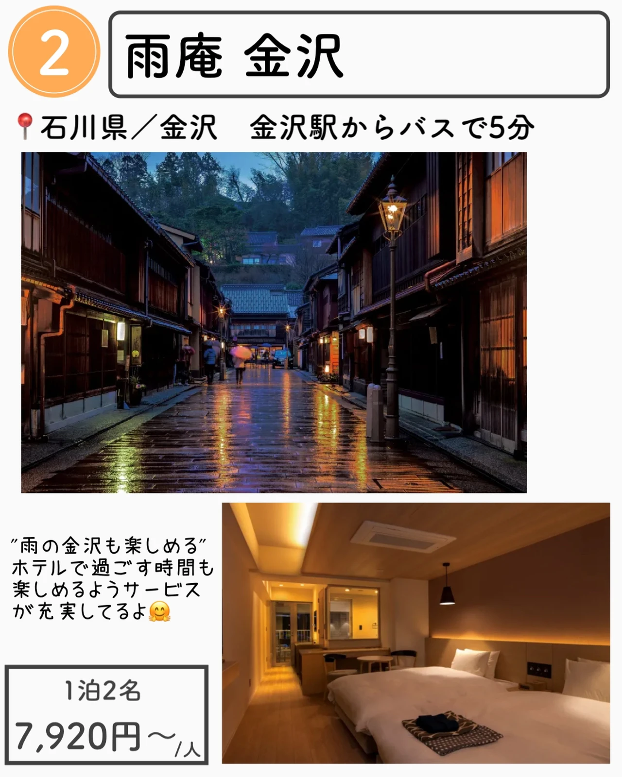 石川 金沢の神コスパホテル7選 1万円以下 もえ 旅するol Ig6万人が投稿したフォトブック Lemon8