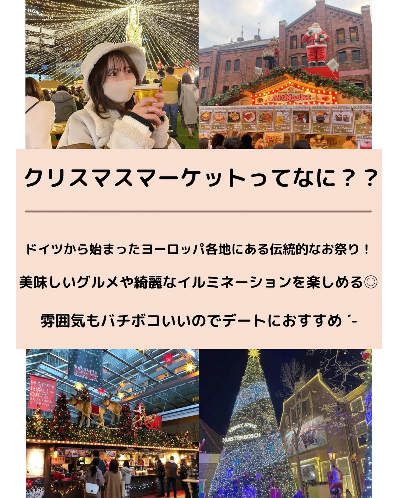 クリスマスデート スポット Lemon8