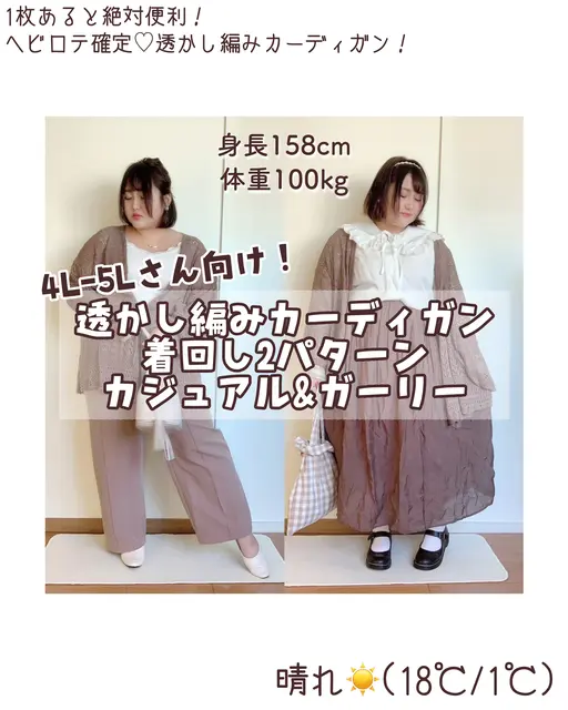 Grl サイズ感 ぽっちゃり Lemon8