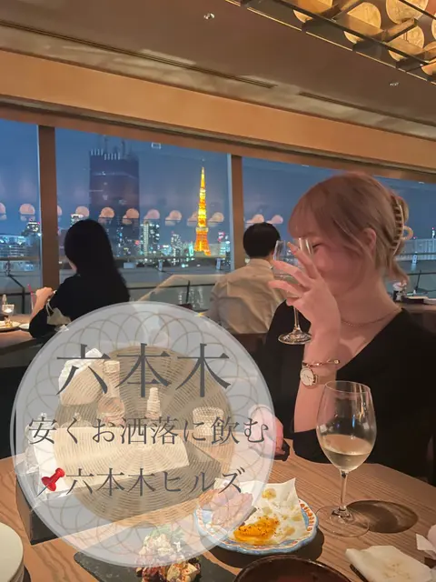 六本木 居酒屋 デート Lemon8