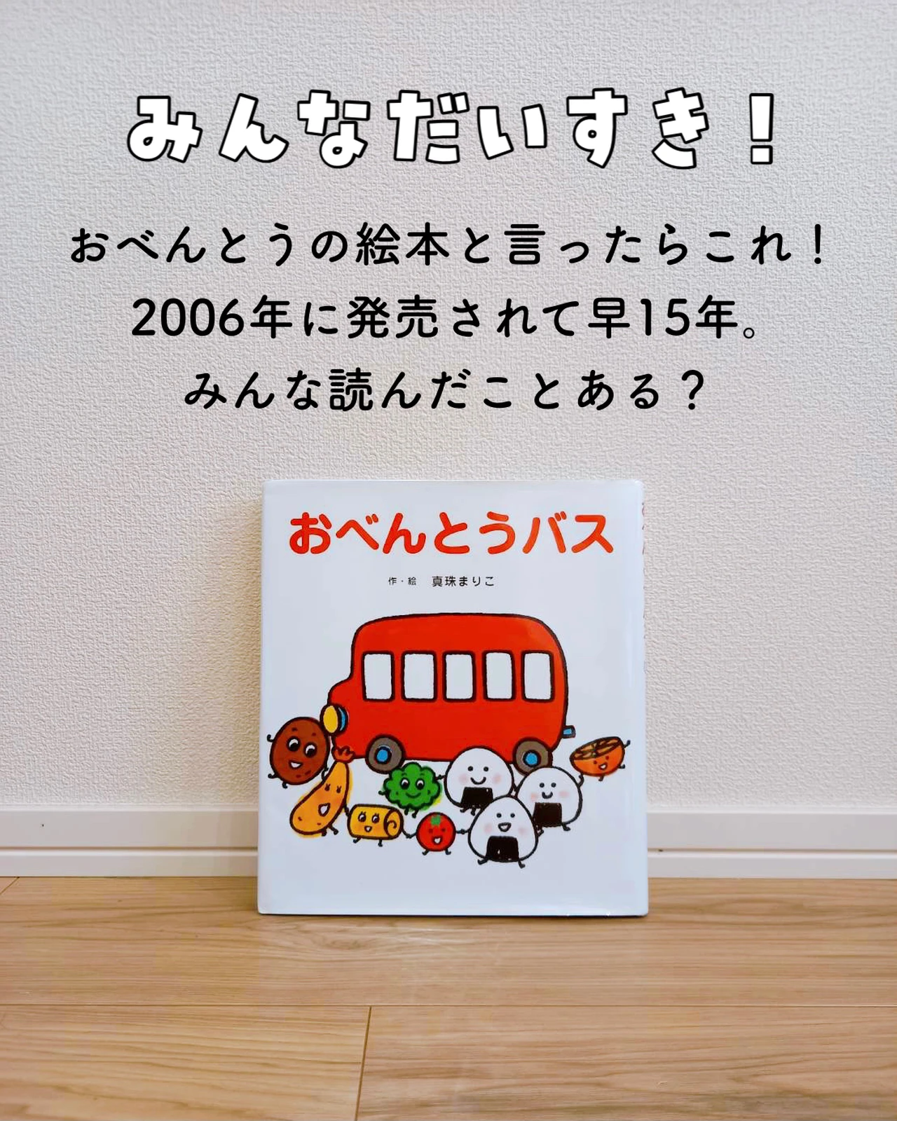 絵本の殿堂入りはコレ じママの全力育児が投稿したフォトブック Lemon8