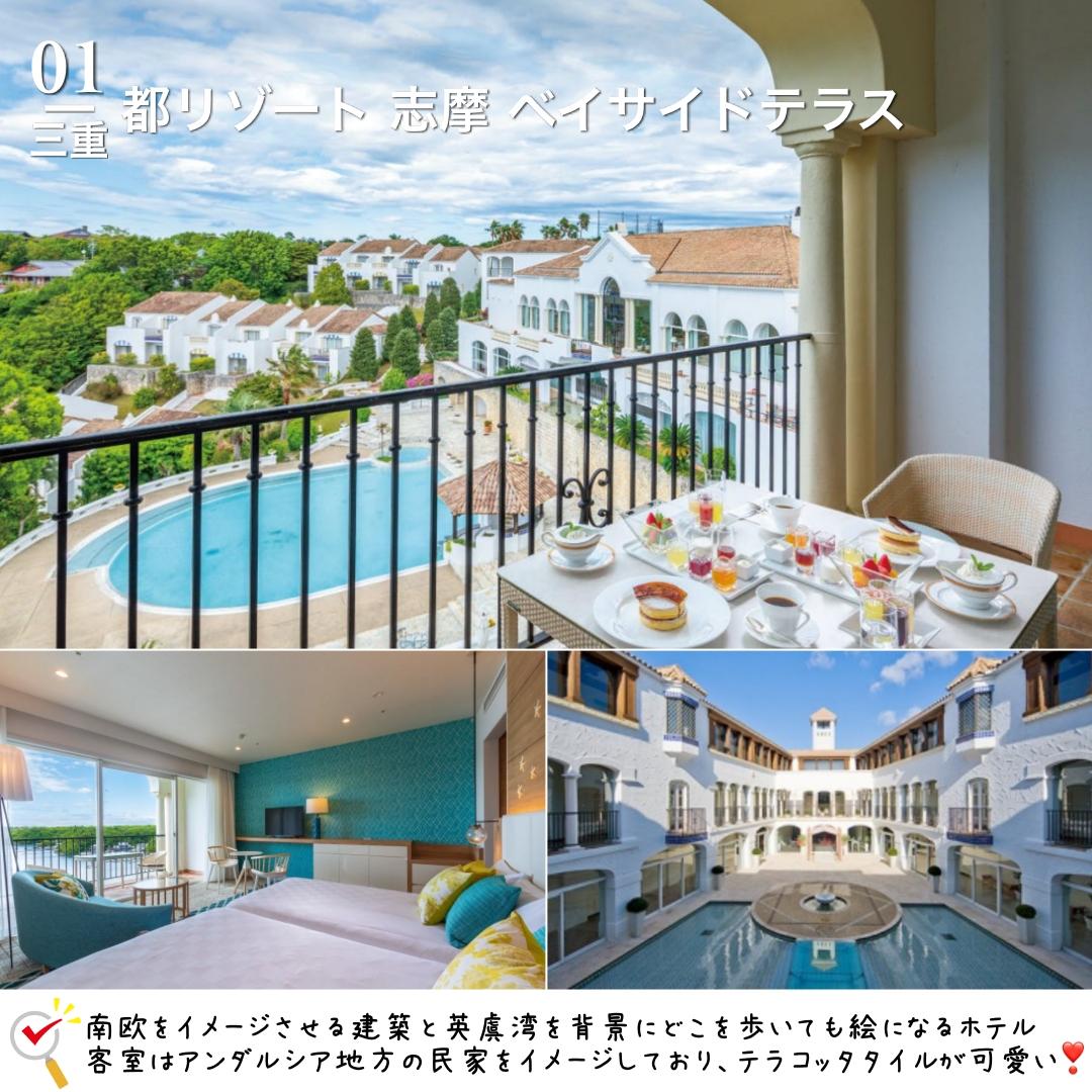 西日本編 ほんとに日本 まるで海外なホテル5選 ホテラボが投稿した記事 Lemon8