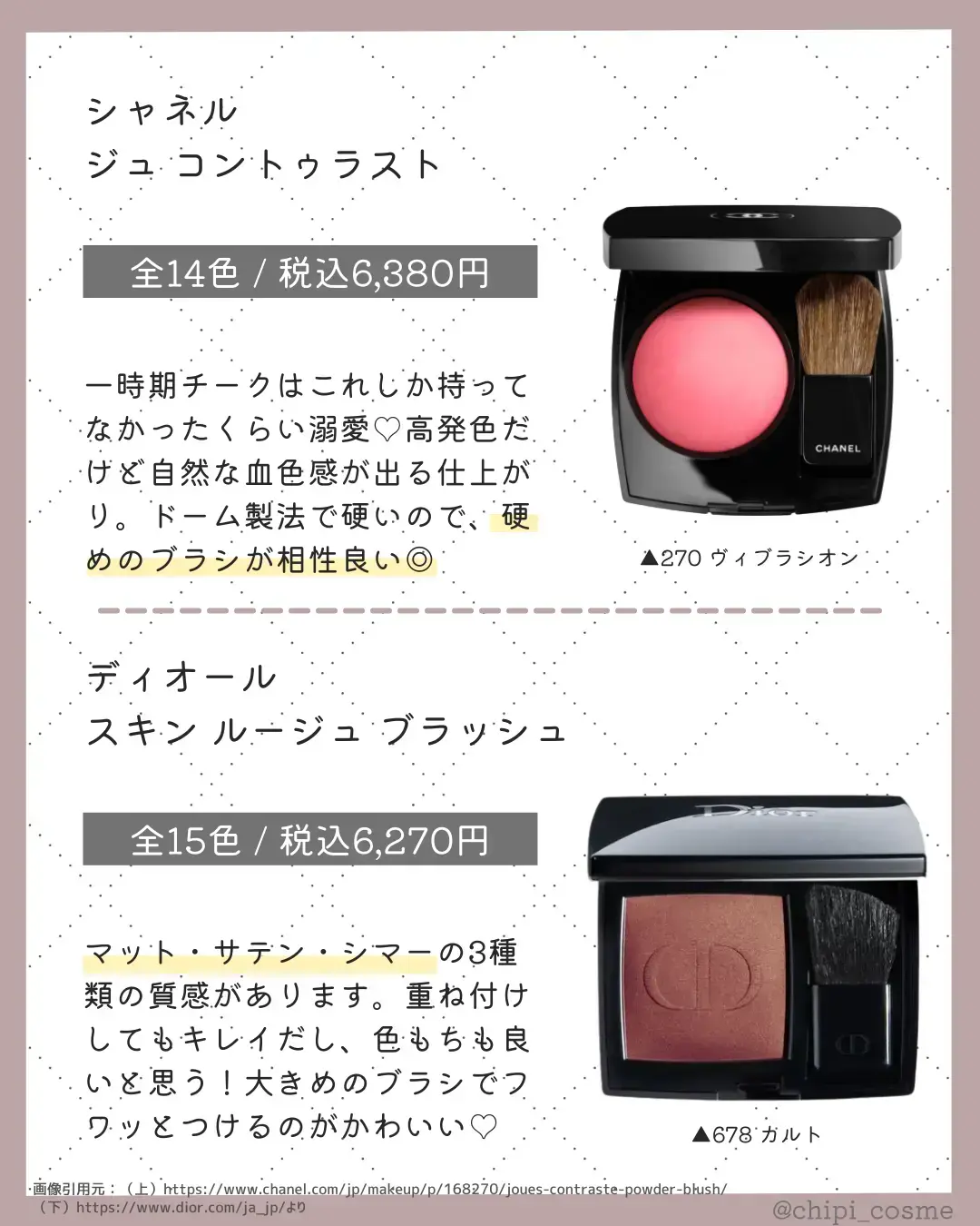 溺愛 おすすめチーク10選 Chipi Cosmeが投稿したフォトブック Lemon8 溺愛 おすすめチーク10選 Chipi Cosmeが投稿したフォトブック Lemon8