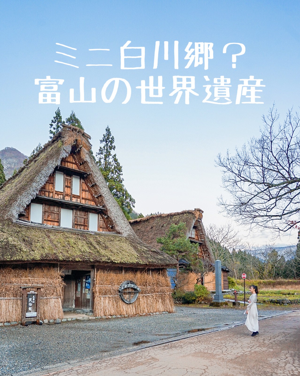 Lemon8 Story 白川郷