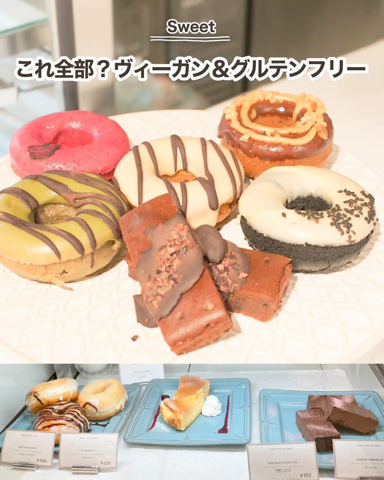 銀座 ヴィーガン グルテンフリー Beauty Coffee Tokyo しおり 東京カフェ巡りが投稿したフォトブック Lemon8