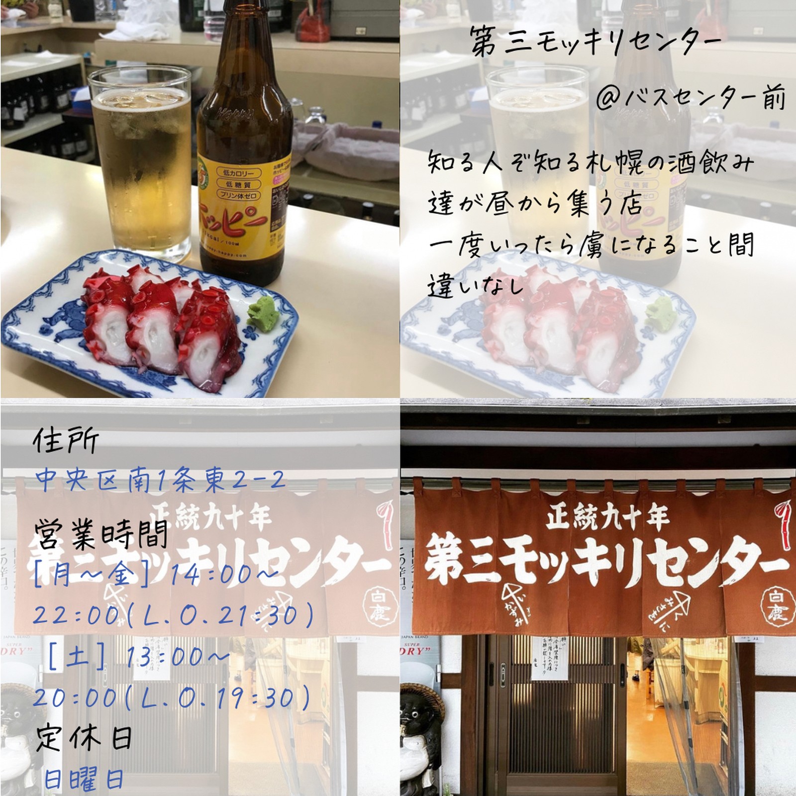 Lemon8 Story 札幌焼肉安い