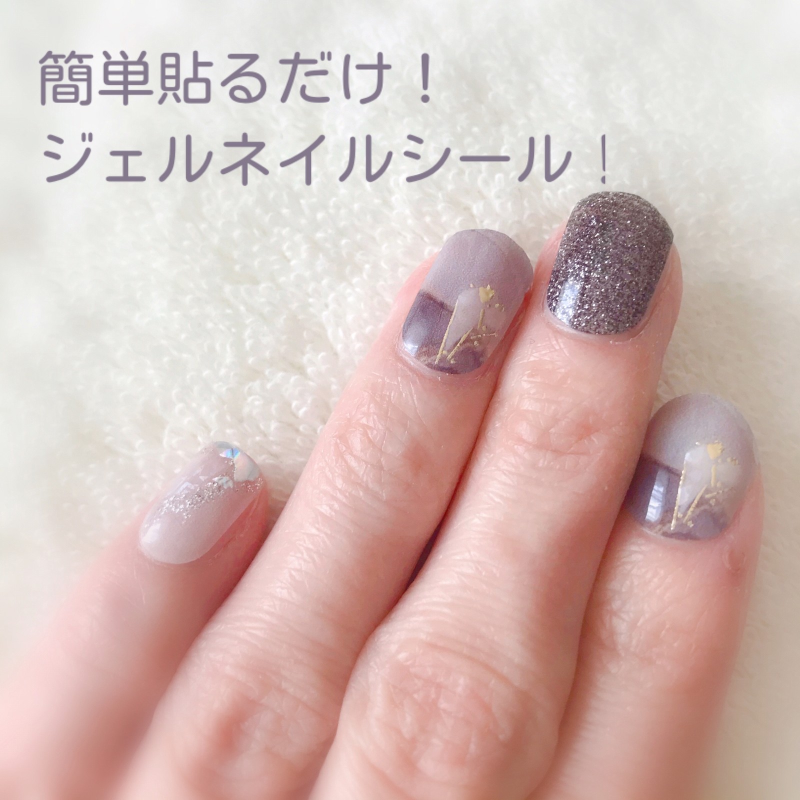 Lemon8 Story ジェルネイルシール ロフト